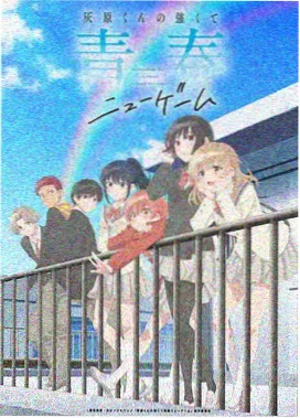 仙逆动漫电影 第2集 结丹之路