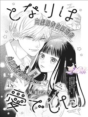 仙逆动漫电影 柳眉 角色